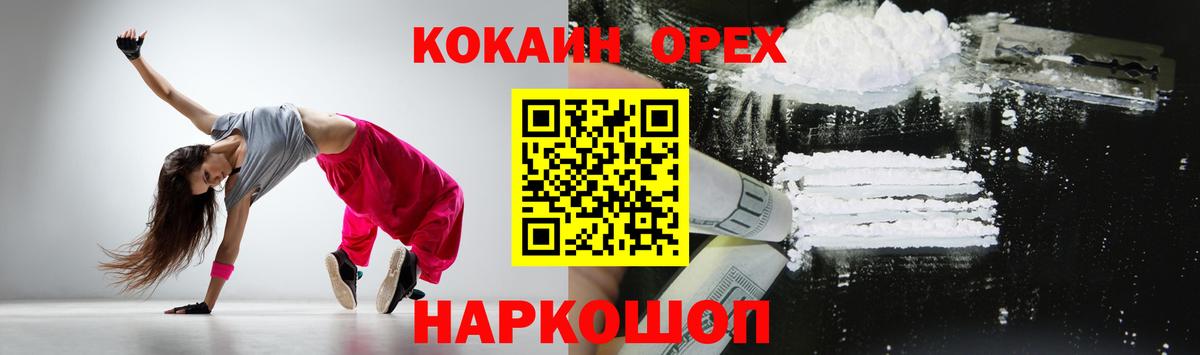 КОКАИН  КОКАИН Эквадор  Малоярославец  Вход с VPN  КОКАИН Перу 