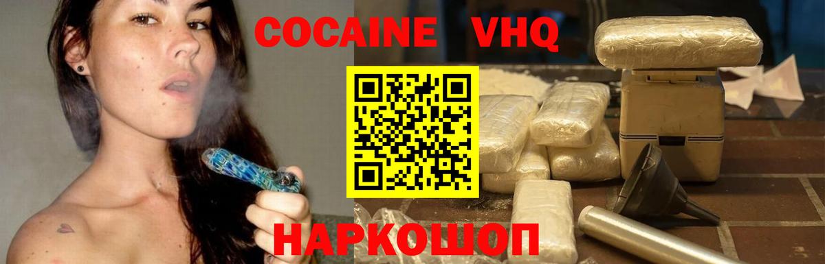COCAIN FishScale Малоярославец
