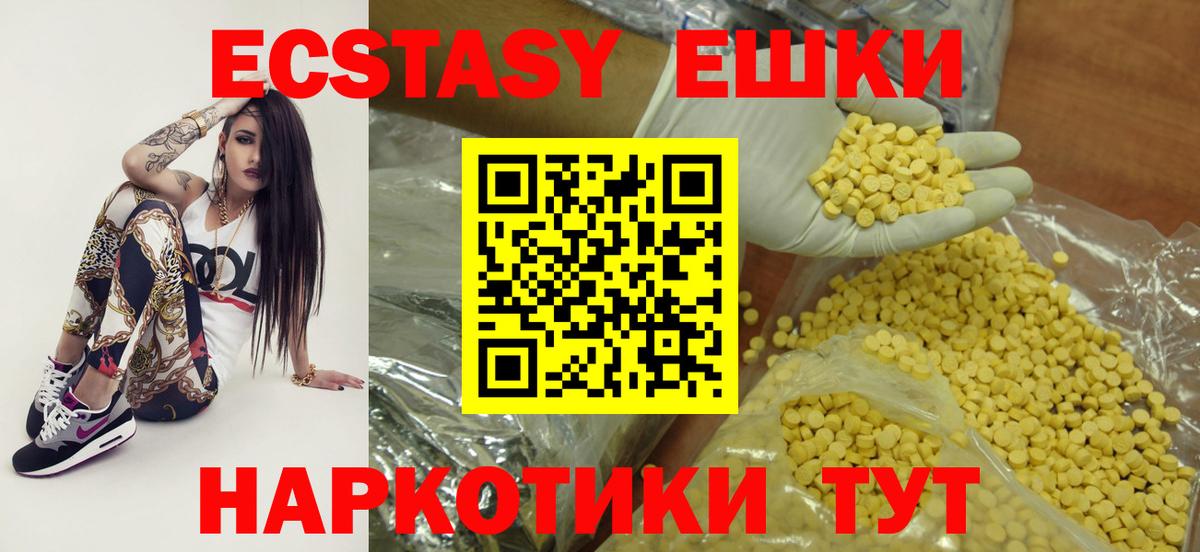 Малоярославец  ЭКСТАЗИ  Вход с VPN  Ecstasy MDMA  ЭКСТАЗИ 250 мг 