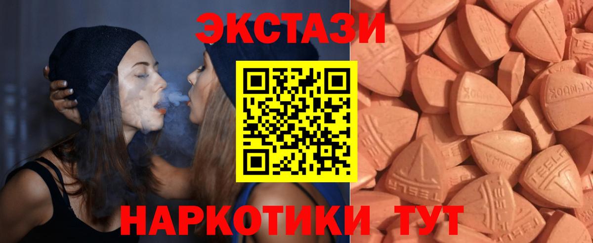 Экстази MDMA Малоярославец