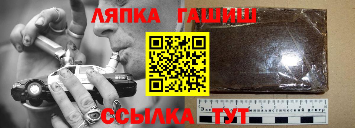 ГАШ гашик Малоярославец