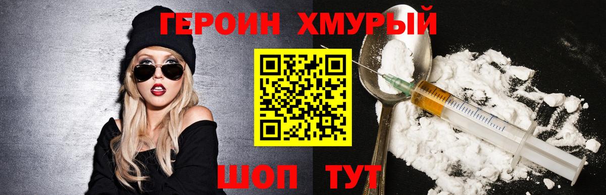 Малоярославец  ГЕРОИН белый  Вход с VPN 