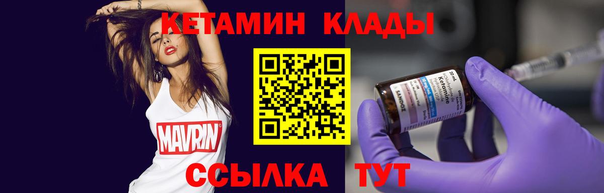 Кетамин VHQ  Вход с VPN  Малоярославец  КЕТАМИН ketamine 