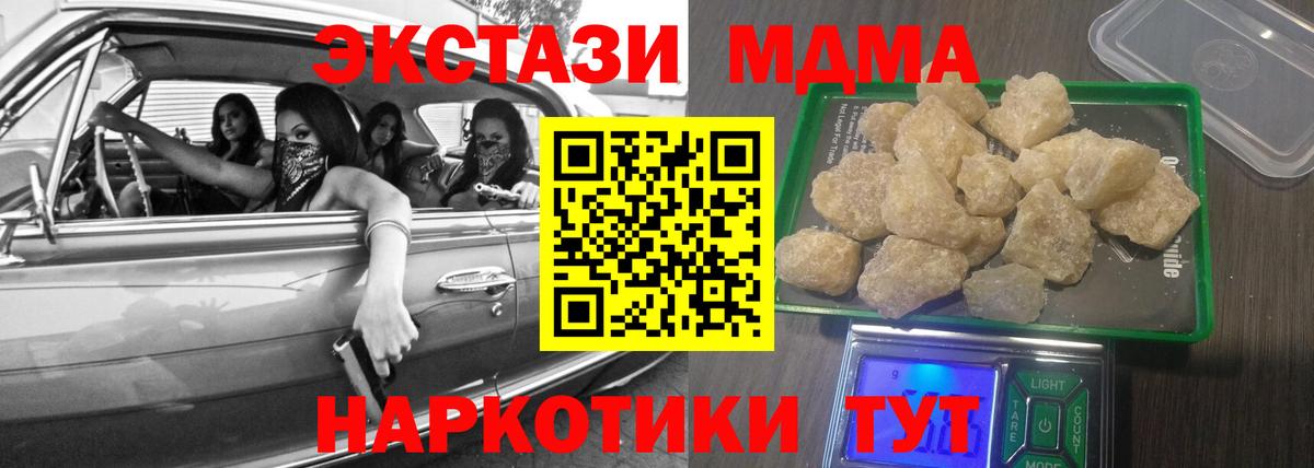 МДМА кристаллы Малоярославец