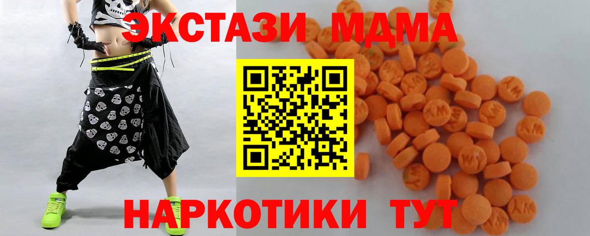 MDMA Molly  Вход с VPN  Малоярославец 