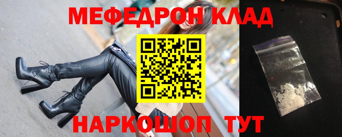 Мефедрон мяу мяу  Мефедрон VHQ  Меф  Малоярославец  Вход с VPN 