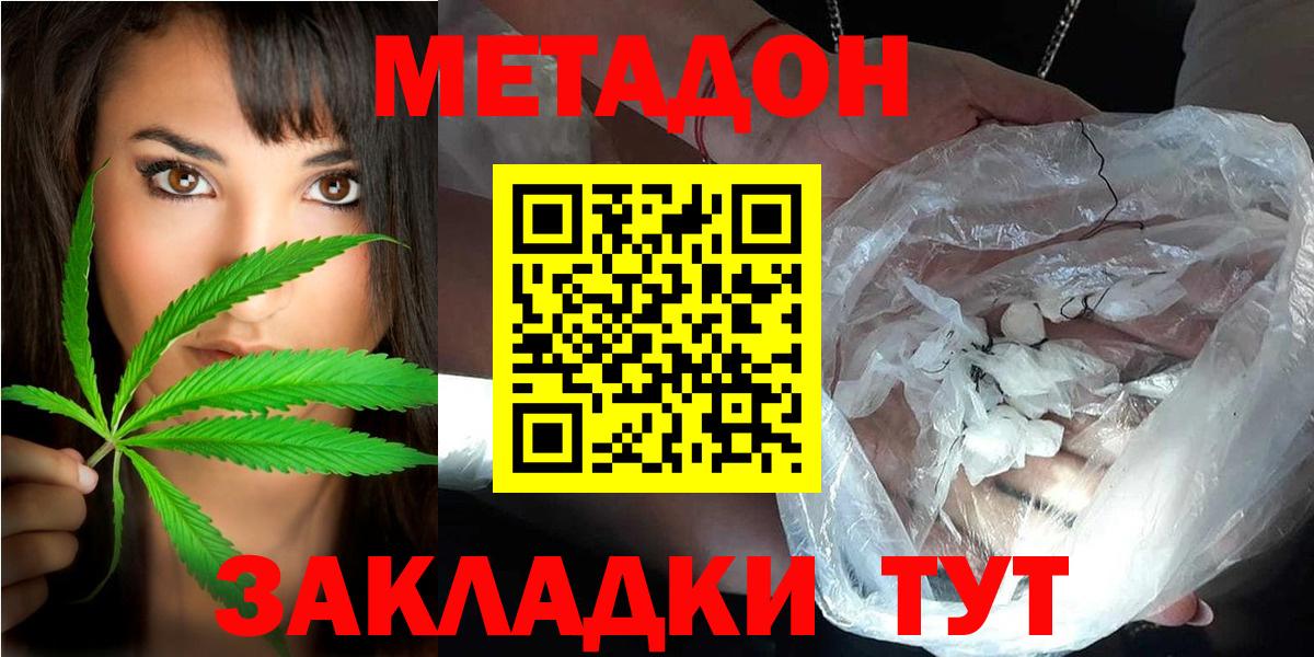 МЕТАДОН мёд Малоярославец