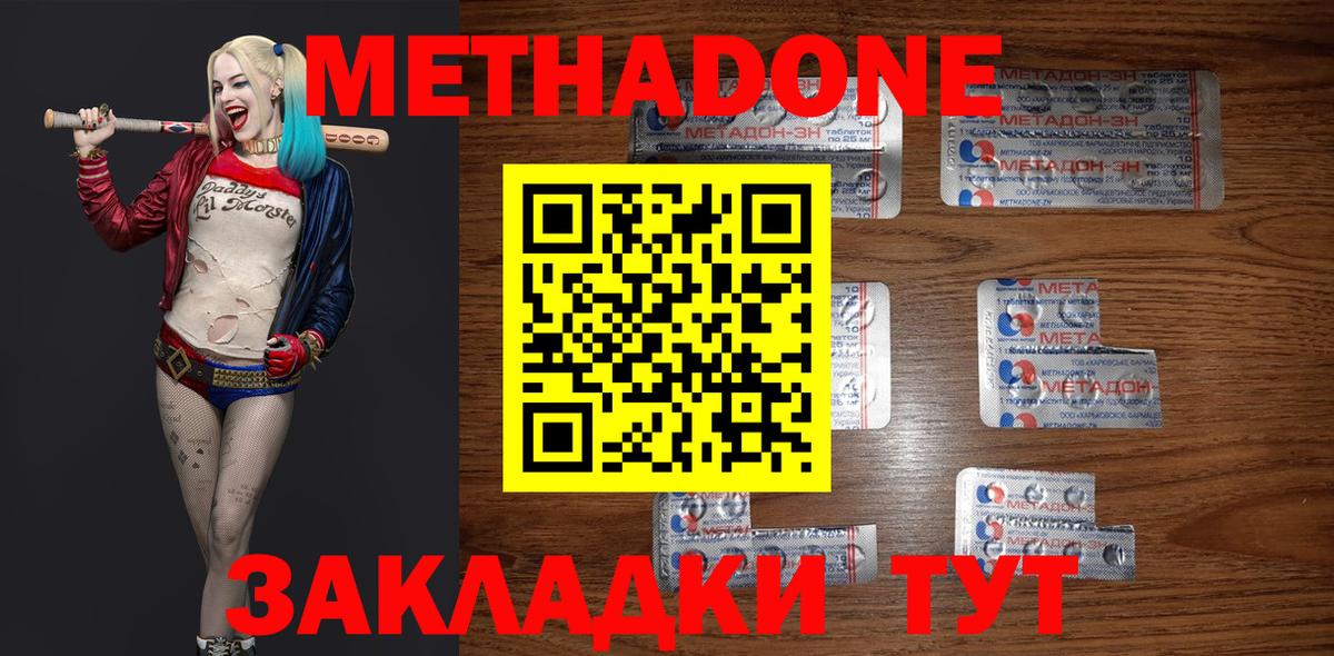 МЕТАДОН мёд  Вход с VPN  Малоярославец 