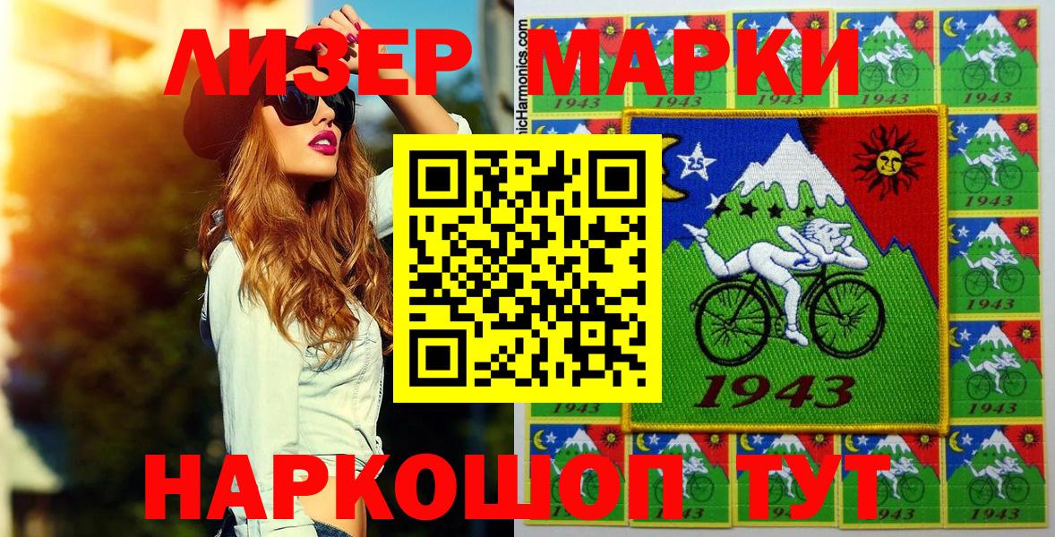 Марки 25I-NBOMe 1500мкг  Вход с VPN  Малоярославец  Марки 25I-NBOMe 1500мкг 