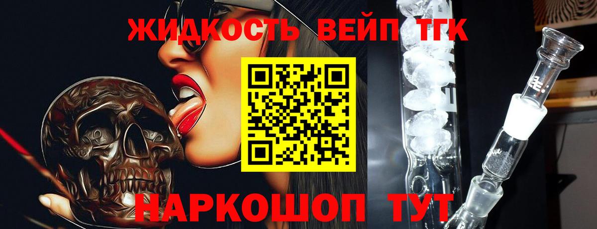 ТГК THC oil Малоярославец
