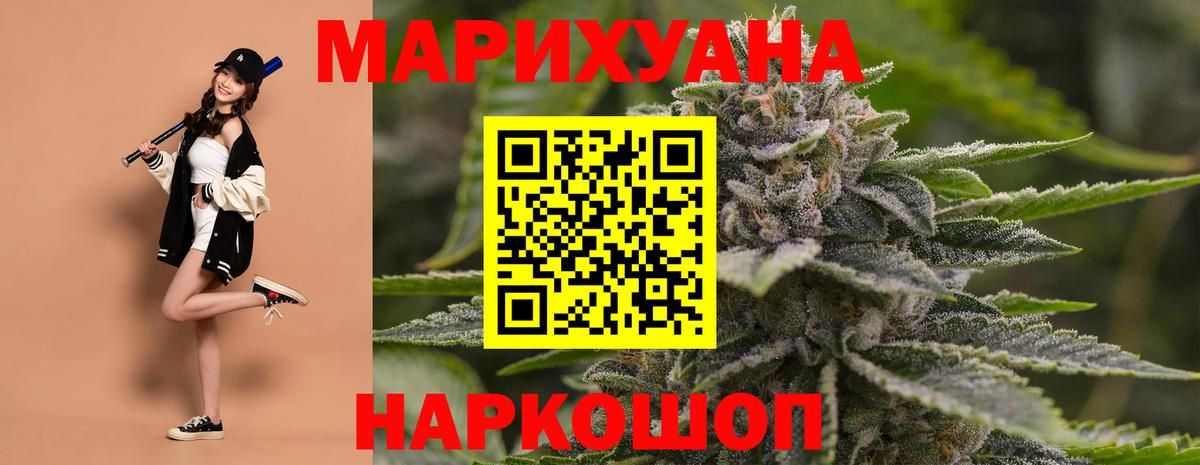 МАРИХУАНА Bruce Banner Малоярославец